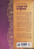 המדריך המלא לנישואין מאושרים