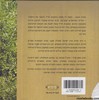 אגדה וטבע