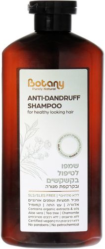 שמפו לטיפול בקשקשים ובקרקפת מגורה (500 מ