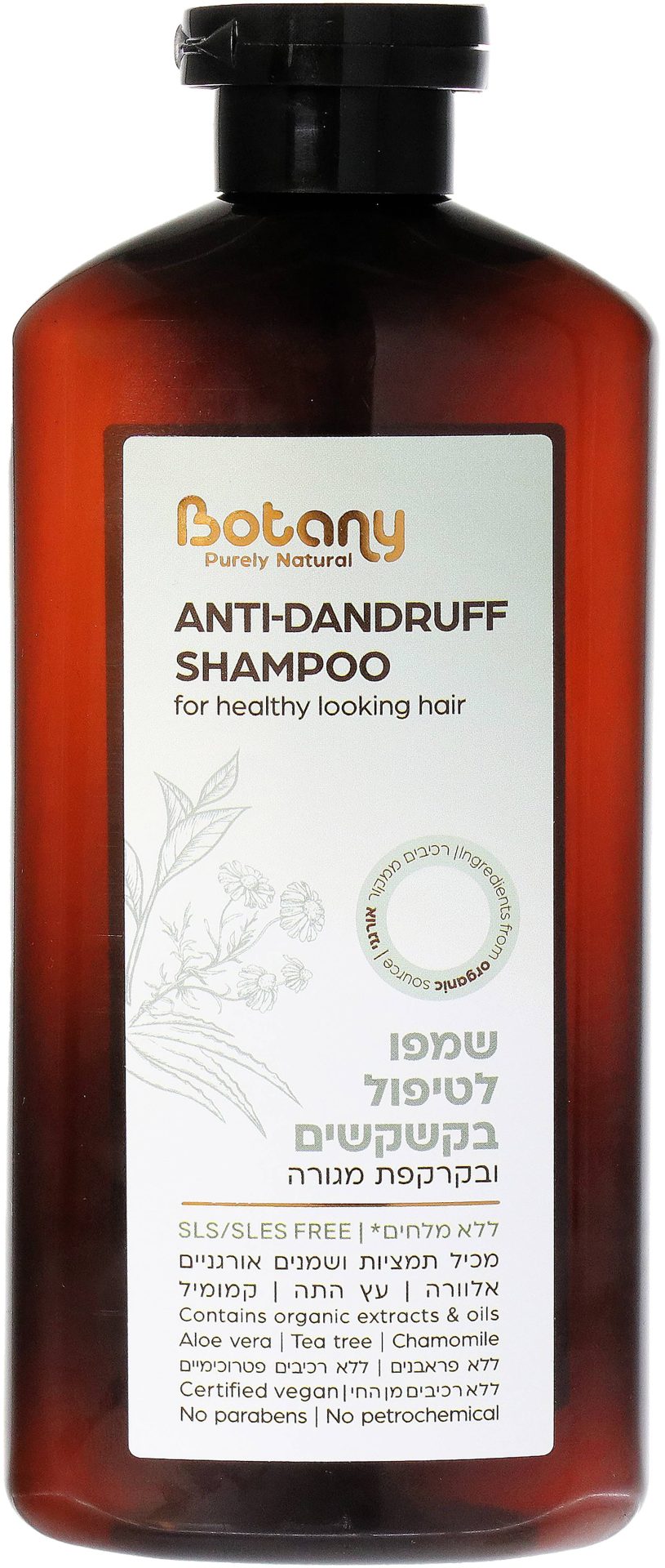 שמפו לטיפול בקשקשים ובקרקפת מגורה (500 מ"ל)  - Botany