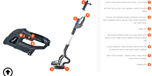 מלטשת קירות חשמלית + מוט טלסקופי 