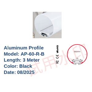 פרופיל עגול (AP-60-R) שחור SIGMA (3 מטר)