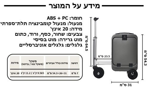 Strenox™ Pro – מזוודת קורקינט טרולי 20