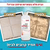 סאג מנקה שאריות לאחר בנייה 950 מ"ל