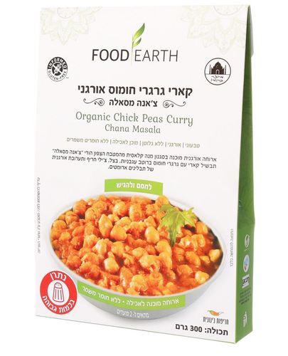 קארי גרגרי חומוס אורגני – צ’אנה מסאלה | Food Earth