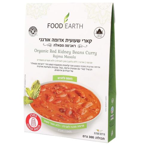 Food Earth – ארוחות הודיות אורגניות מוכנות (4 סוגים) 8 מנות 