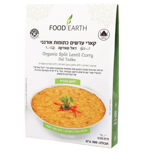 Food Earth – ארוחות הודיות אורגניות מוכנות (4 סוגים) 8 מנות 