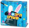 היה ונעלם - משחק הקסם