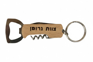 מחזיק מפתחות אולר עם חריטה אישית