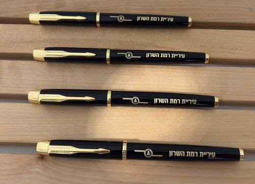 עט פרקר נובע עם חריטה אישית ולוגו – מתנה עסקית יוקרתית
