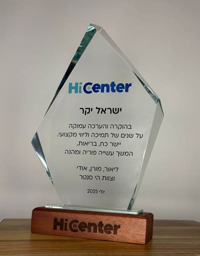 מגן הוקרה לעובד מצטיין