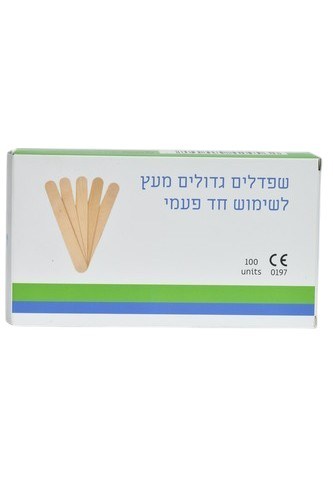 שפדולה רחבה