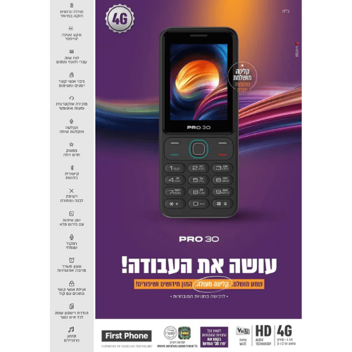 טלפון כשר פרו 30 דור 4 First Phone Pro 30