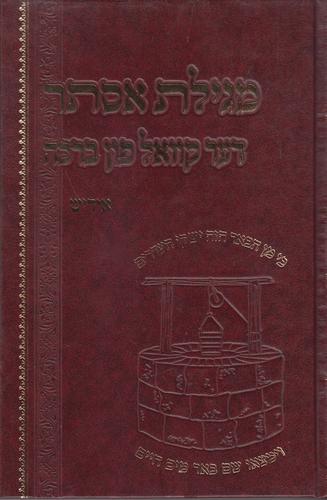 מגילת אסתר תרגום אידיש