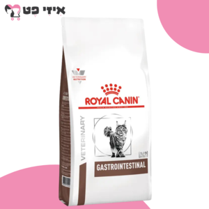 רויאל קנין וטרינרי גסטרו אינטסטינאל לחתולים בוגרים 2 ק"ג Royal Canin