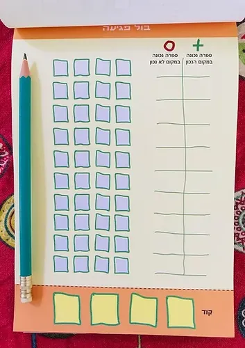 הספר הגדול של משחקי הנייר 1
