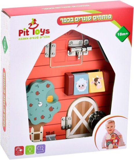 פותחים סוגרים בכפר