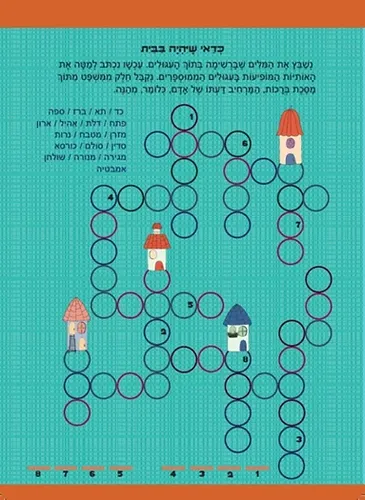 הספר הגדול של משחקי הנייר 3