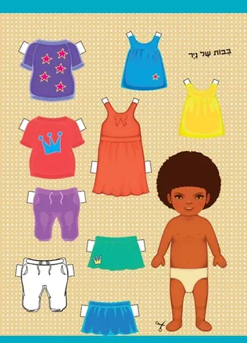 הספר הגדול של משחקי הנייר 3