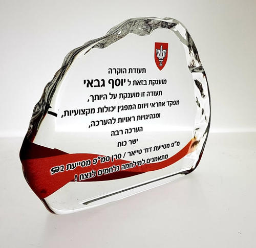 ICEBERG TROPHY - CRYSTAL AWARD