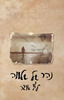 נהר של שלווה - ליל אוגר 