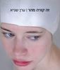 זה קורה מהר ערן שגיא 