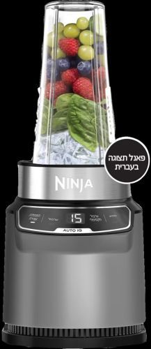 שייקר חכם Ninja Auto IQ BN503 1000W- יבואן רשמי שריג!