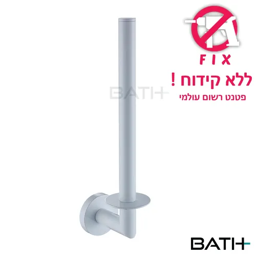 מתקן לנייר טואלט רזרבי Cielo FIX לבן - בהדבקה, חזק כמו ברגים ! מתוך קולקציית אביזרי אמבטיה בהדבקה (צילום מורחב) - פריט מעוצב לעיצוב חלל רחצה מודר