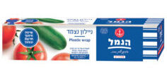 ניילון נצמד הנמל אורך כ 150 מטר
