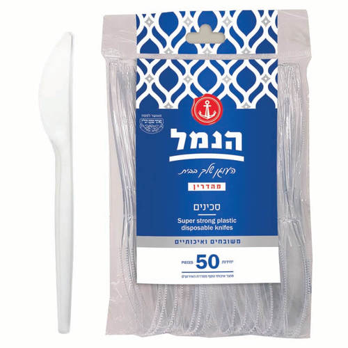 50 סכינים איכותיים הנמל