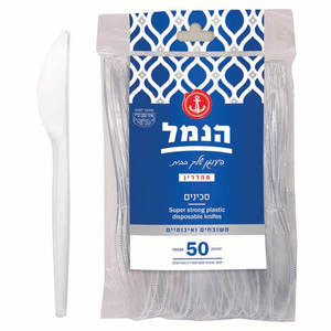 50 סכינים איכותיים הנמל