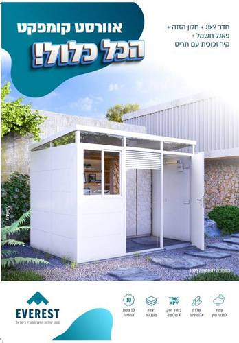 מחסן חדר אוורסט קומפקט 3X2 עם חלון הזזה ופאנל חשמל כולל הובלה והרכבה