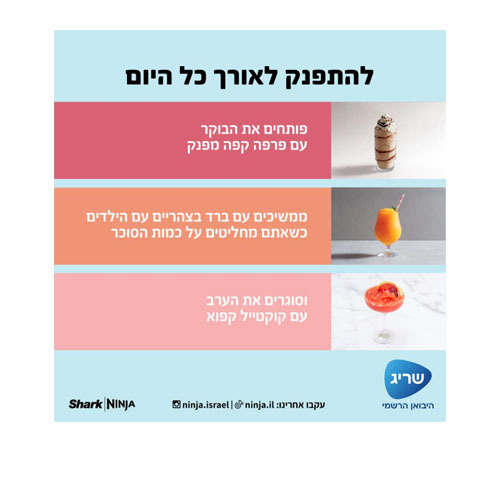 מכונת ברד ומשקאות קפואים Ninja Slushi FS301 נינג'ה