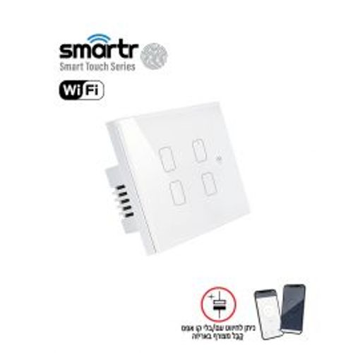 מפסק תאורה לבן 3 מתגים+מאסטר TOUCH WIFI Smartr