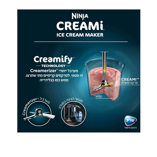 מכונת גלידה ביתית Ninja CREAMi NC303 נינג’ה