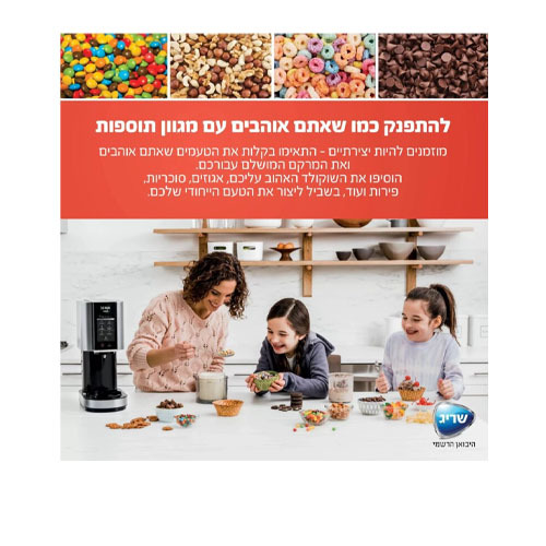 מכונת גלידה ביתית Ninja CREAMi NC303 נינג’ה