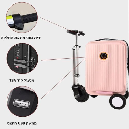 מזוודת קורקינט 20