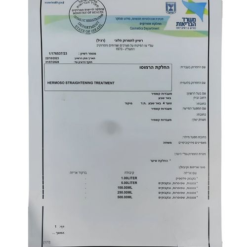 החלקת שיער הרמוסו וויט ליין אורגנית משולבת 150 מ