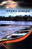 מקומות באפלה - תומס ה קוק