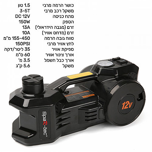 ג'ק חשמלי עם קומפרסור 1.5 טון