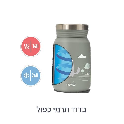 תרמוס מזון לנוזל עם דיפון כפול – דגם אפור