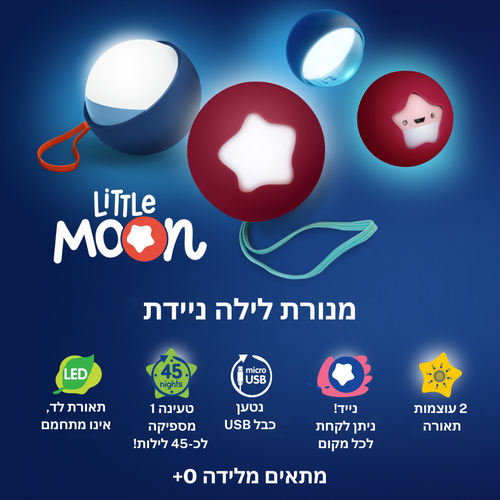 מנורת לילה בטוחה עם רצועת נשיאה – לשימוש בלילה