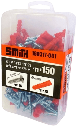 סט 75 דיבל 7 + 75 ברגי עד