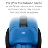 כסא בטיחות POPLAR מבית BRITAX צבע כחול
