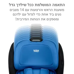 כסא בטיחות POPLAR מבית BRITAX צבע כחול ברייטקס