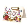 10 כרטיס ברכה שנה טובה מתקפל עם נצנצים זהובים דגם שופר ומחזור