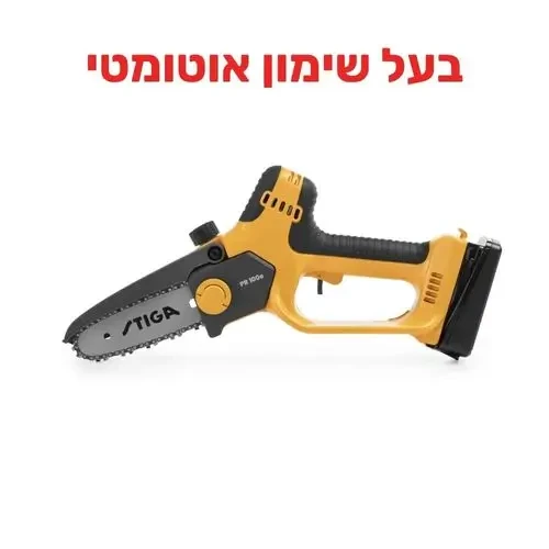 מסור מיני נטען עם מערכת שימון אוטומטית