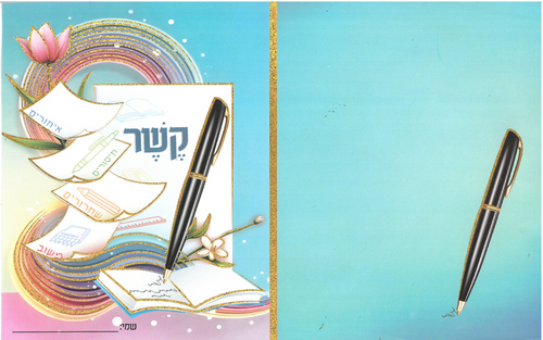 20 עטיפות למחברת קשר בהטבעת זהב