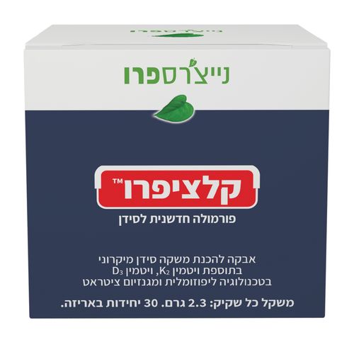 קלציפרו סידן מיקרוני באבקה (30 שקיות)
