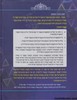 מעשה חושב